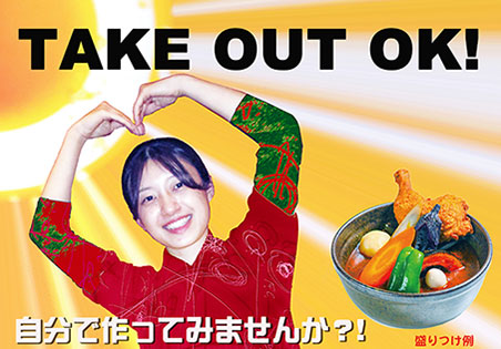 Take away curry is available