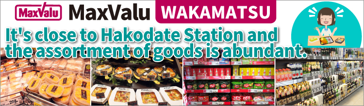 MaxValu Hakodate Wakamatsu