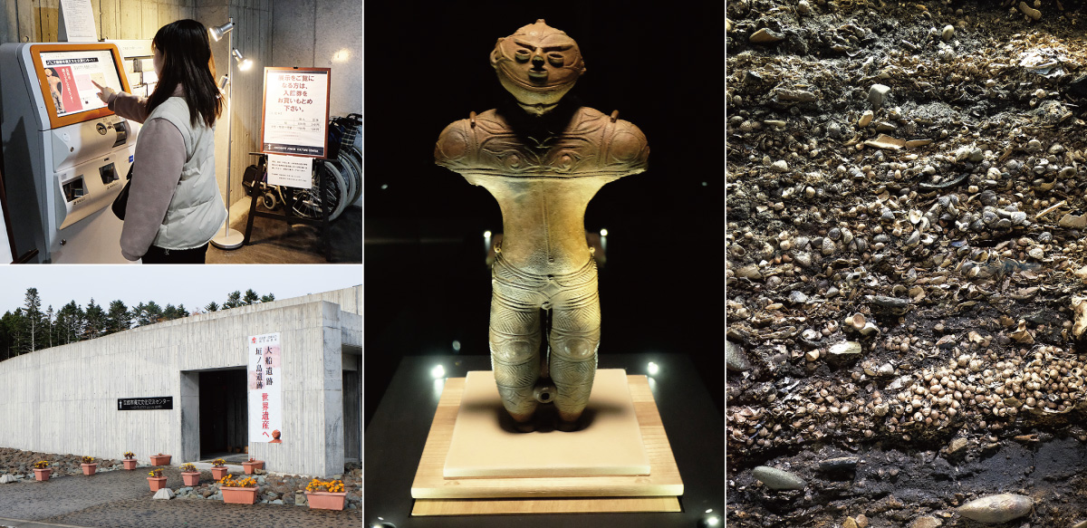 Hakodate Jomon Culture Center